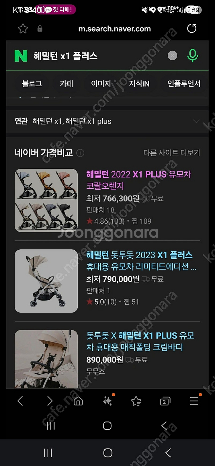 헤밀턴 x1 플러스 유모차--4