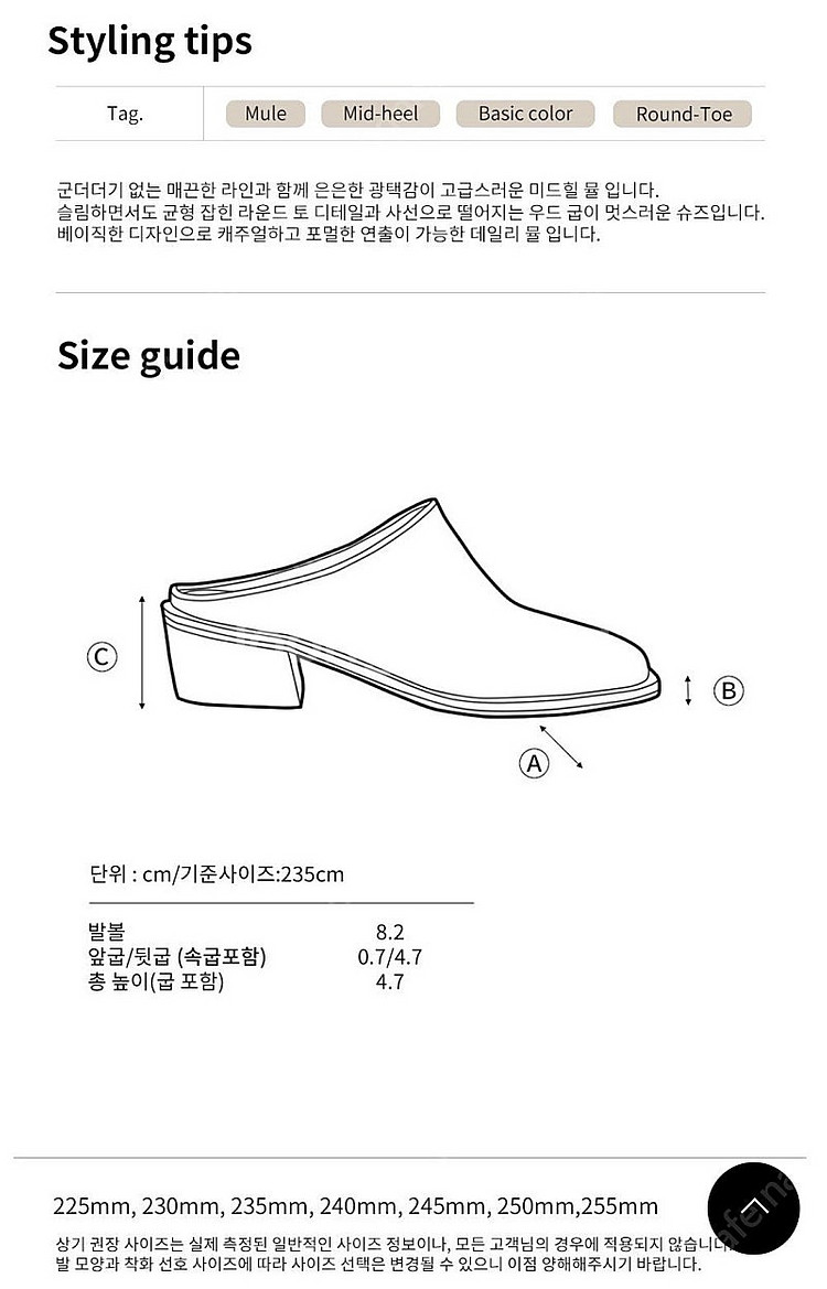 타크트로이메 미드힐라운드토뮬 블랙 뮬--6