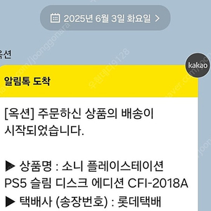 ps5슬림디스크 미개봉 박스채새상품 플레이스테이션5슬림 디스크버전새상품 미개봉