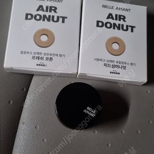 벨르아망 고급 차량용 방향제