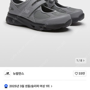 (새상품) 뉴발란스 브리즈 그레이 250