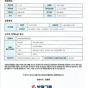 [급매/17개] 딸이 너무 많이 가입한 보람상조 마이스터N35, 아버지가 반값에 양도합니다. (일괄 구매 시 추가 할인)