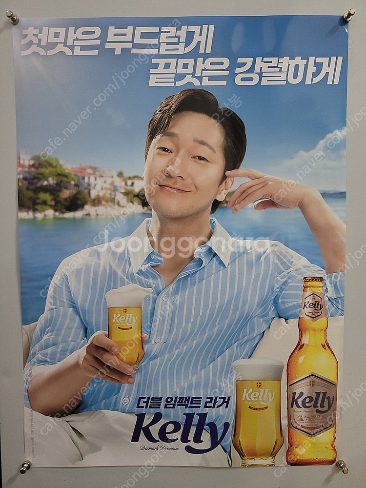 켈리 맥주 손석구 포스터 브로마이드 가로45 세로62--0