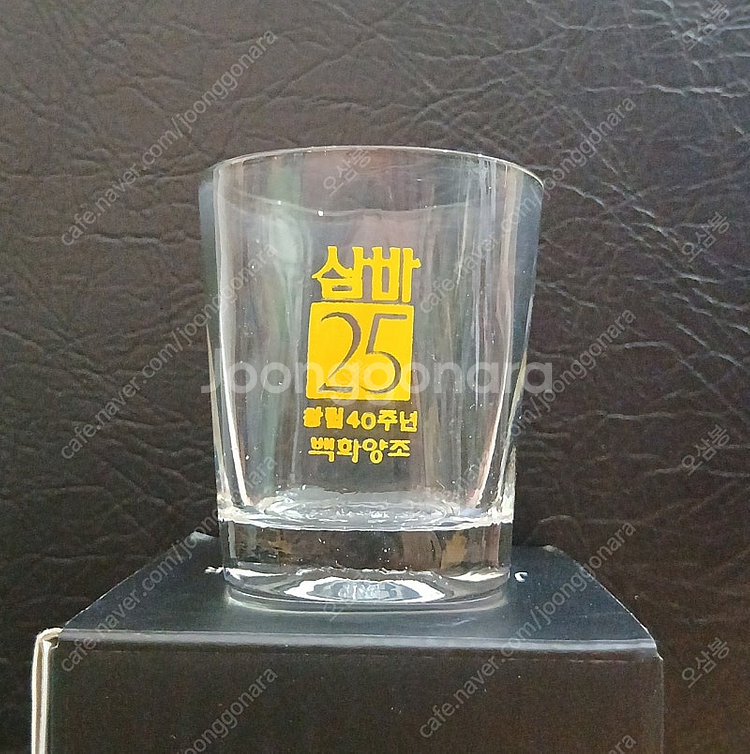 삼바25 백화양조 창립40주년 기념잔 양주잔 양주컵 스...--0
