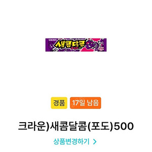 GS 새콤달콤 포도2개