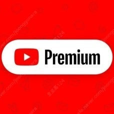 유튜브 프리미엄 싸게 1년 가족 공유 2자리 남음