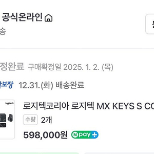 로지텍 MX Keys S + MX Master 3S 키보드 마우스