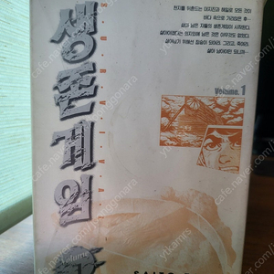 인기만화책(생존게임 창천의권, 캔디등)