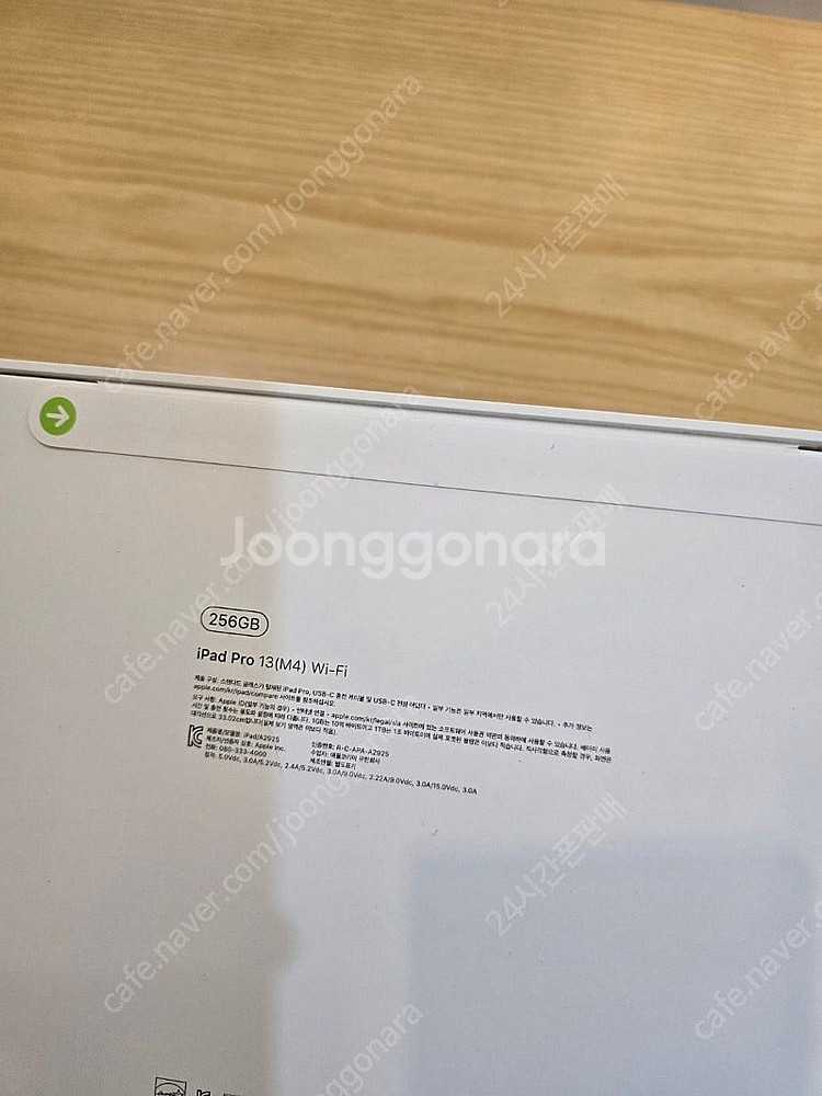 아이패드프로13블랙256gb M4 wifi미개봉판매합니...--1