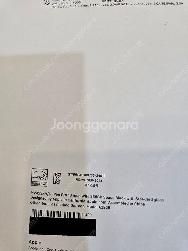아이패드프로13블랙256gb M4 wifi미개봉판매합니...--2