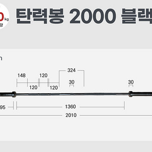 CNK(씨앤케이) 바벨봉(탄력봉), 원판(5kg, 10kg, 20kg) 판매합니다.