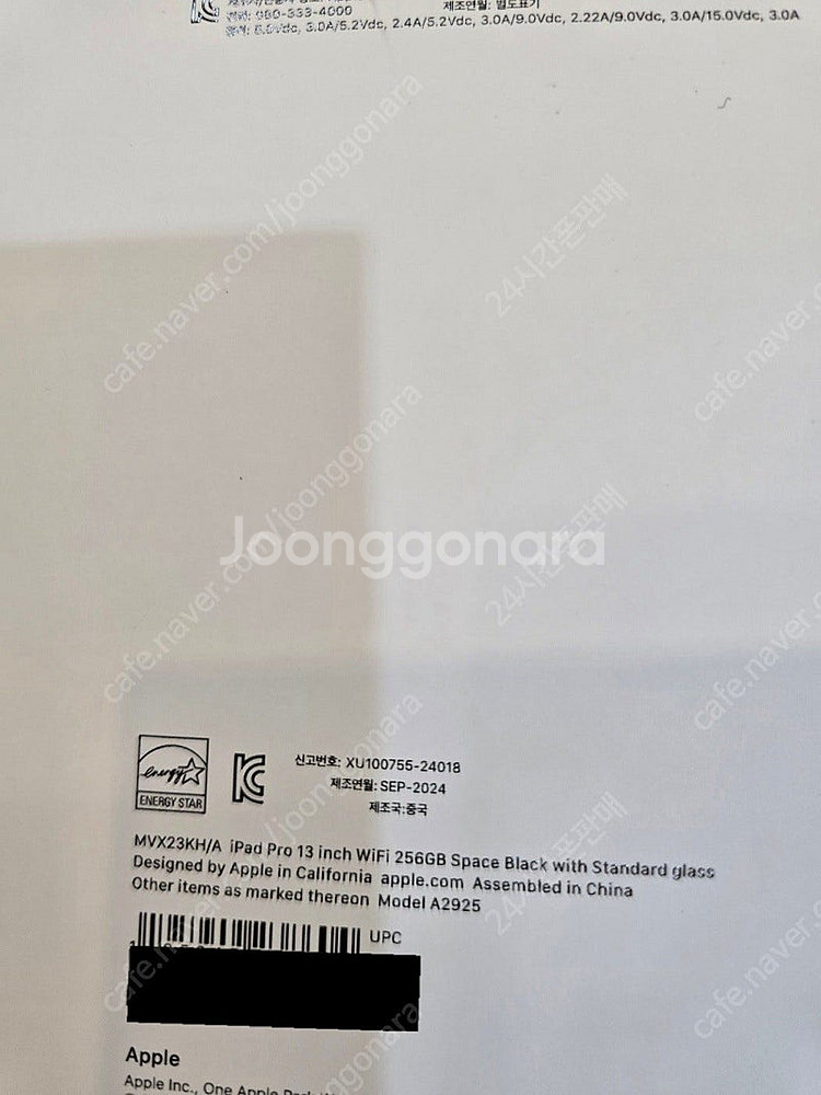 아이패드프로13블랙256gb M4 wifi미개봉판매합니...--2