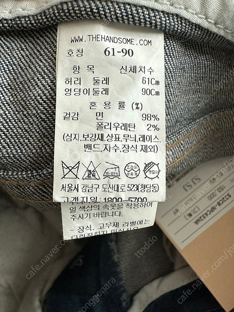 [SJSJ] sjsj70% 일자핏 깔끔 워싱이쁜 데님 ...--1