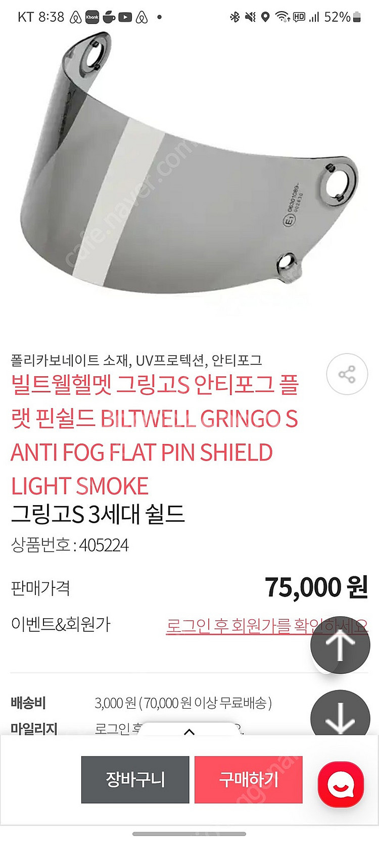 오토바이 헬멧 빌트웰 그링고s M. 스모그쉴드 1개--7