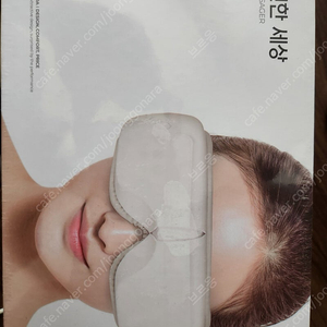오아 눈편한 세상