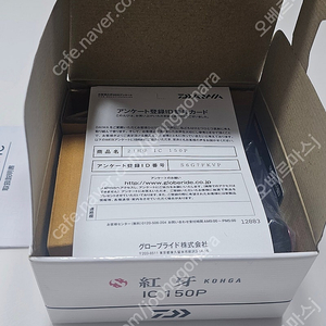 다이와 21코우가ic 150p 미사용새제품[직수] ​