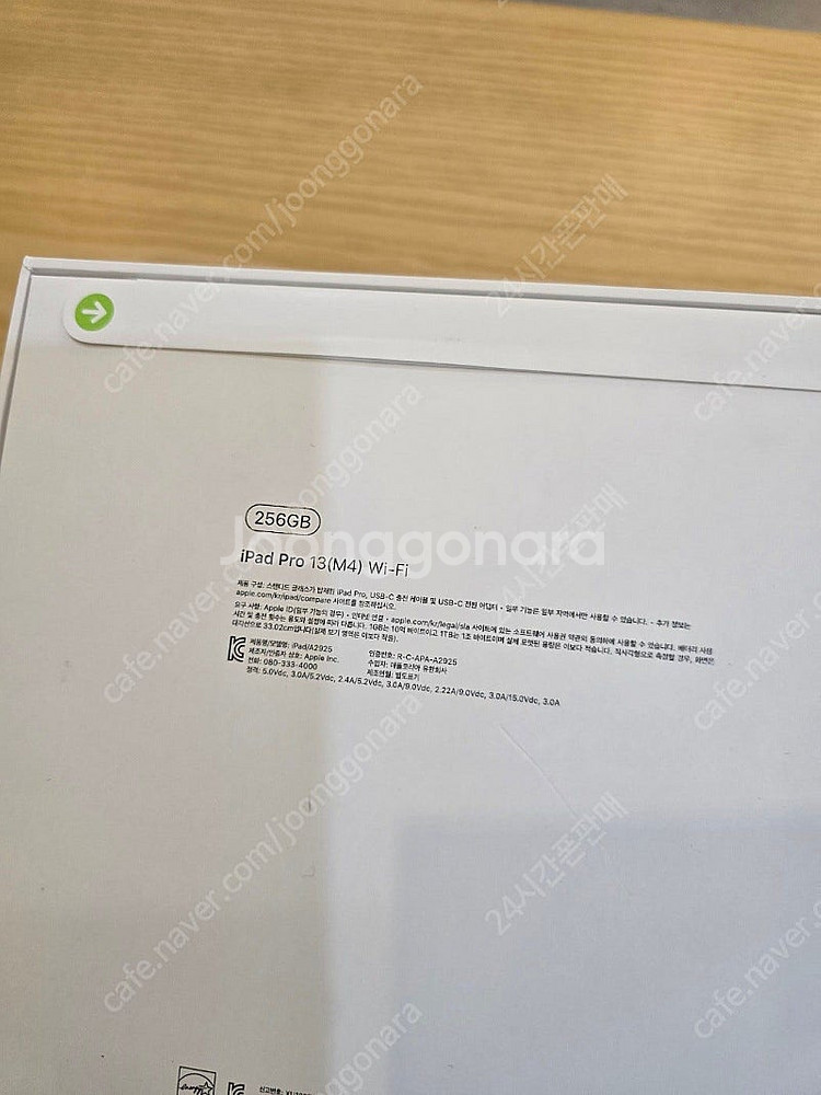 아이패드프로13실버256gb M4칩 wifi미개봉판매합...--1