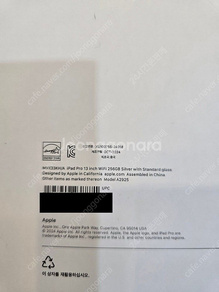 아이패드프로13실버256gb M4칩 wifi미개봉판매합...--2