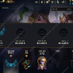 롤 플레4 계정 1대주주 멜변경 가능