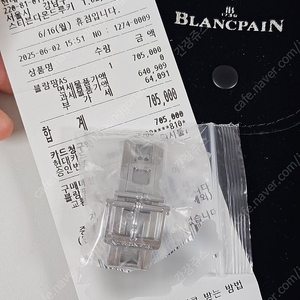 블랑팡 16mm 정품 디버클 팝니다