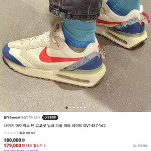 나이키 에어맥스 운동화 런닝화 새상품