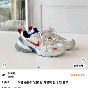 나이키 V2K 런 메탈릭 실버 운동화 런닝화 새상품