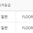 흠뻑쇼 인천 6/29일 스탠딩 가구역 2연석 판매합니다