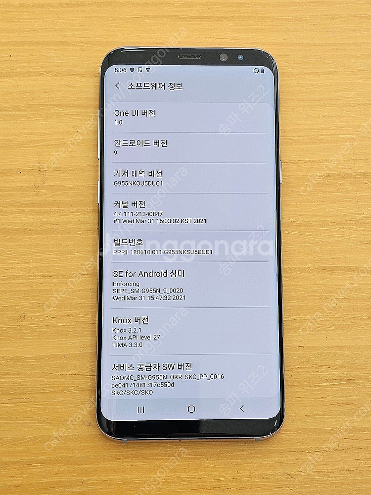 <서울 송파> 삼성 갤럭시 S8+(플러스) 64기가 오...--9