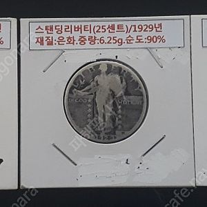 미국은화 (케네디, 스탠딩, 머큐리) 3종 판매 합니다