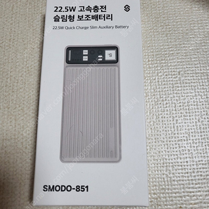 에스모도 보조배터리 10,000mAh