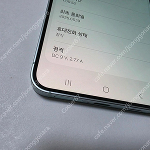 갤럭시S25 민트색 256G 일주일사용폰 특S급