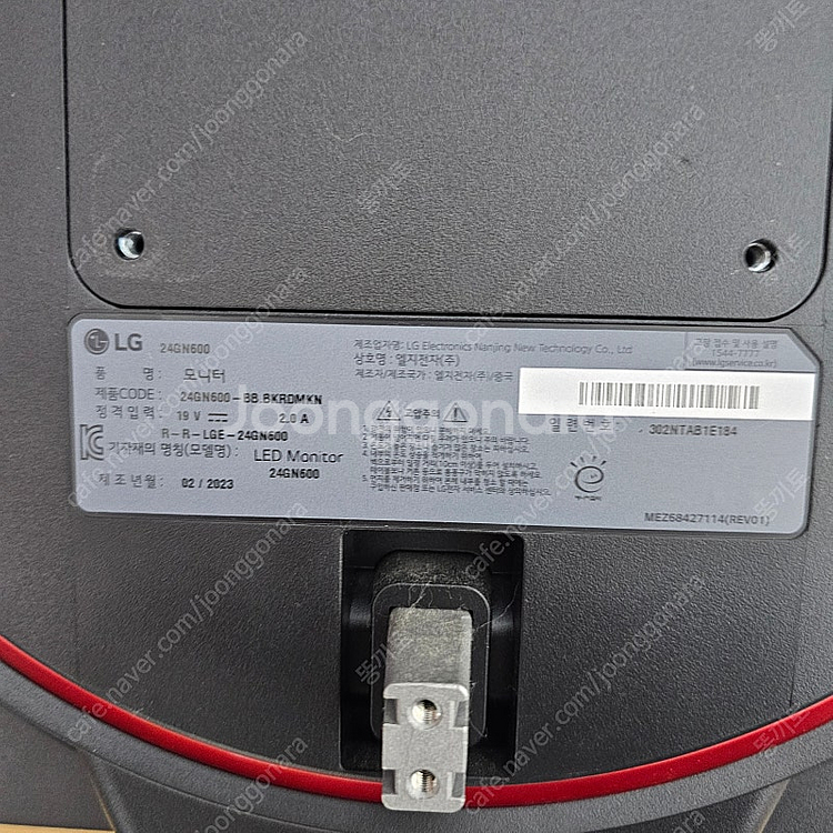 LG 울트라기어 24GN600 FHD 144hz 게이밍...--1