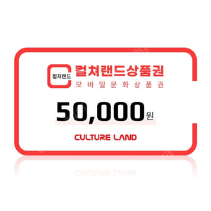 문화상품권 20만원 팝니다. 90퍼