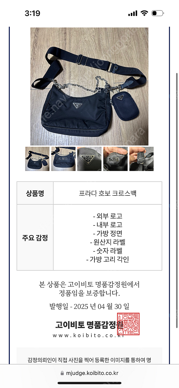 정품보증o 프라다 리나일론 테수토 호보백 체인백--0