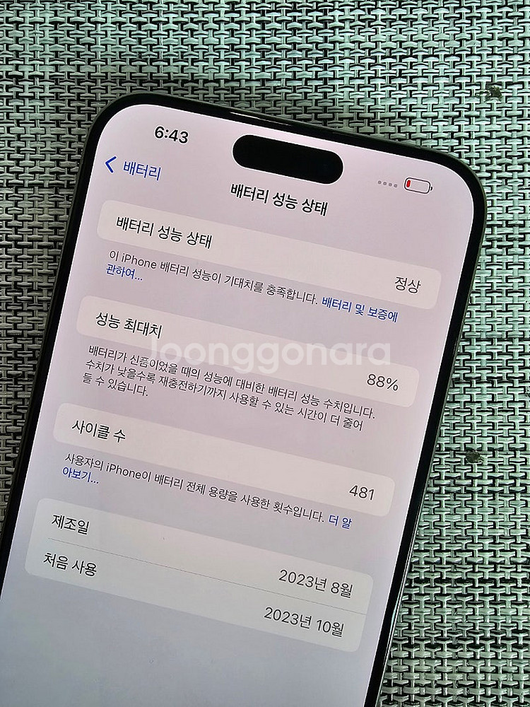 (특SSS급) 아이폰15프로맥스 256G 내추럴 배터리...--3