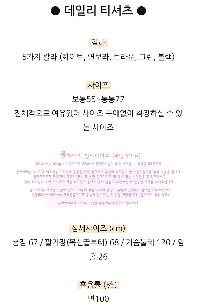 율하네 율하맘 데일리티셔츠 그린색상--1