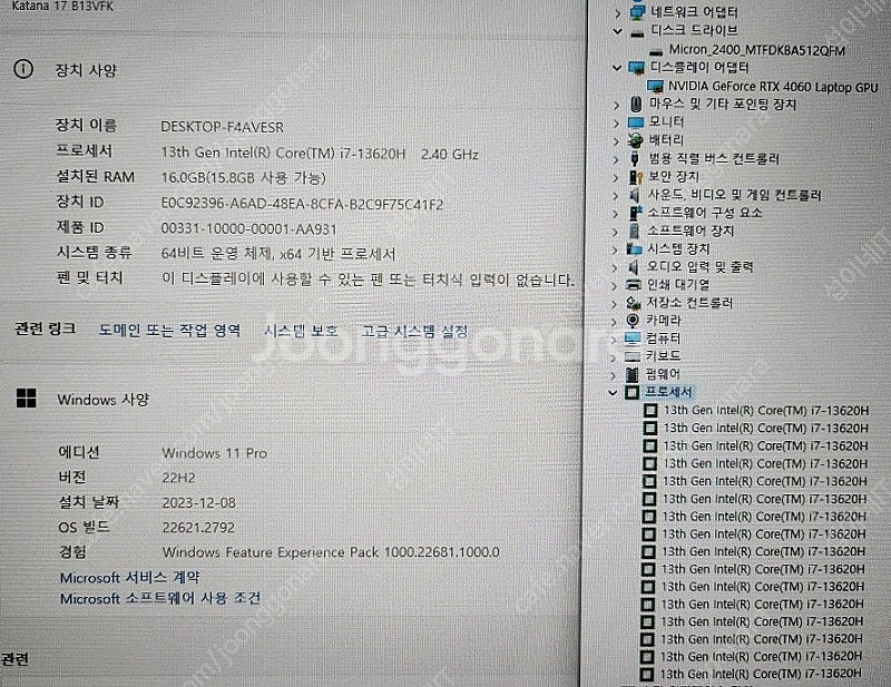 [판매]MSI 최신 GF76 카타나 i7 13세대/RT...--8