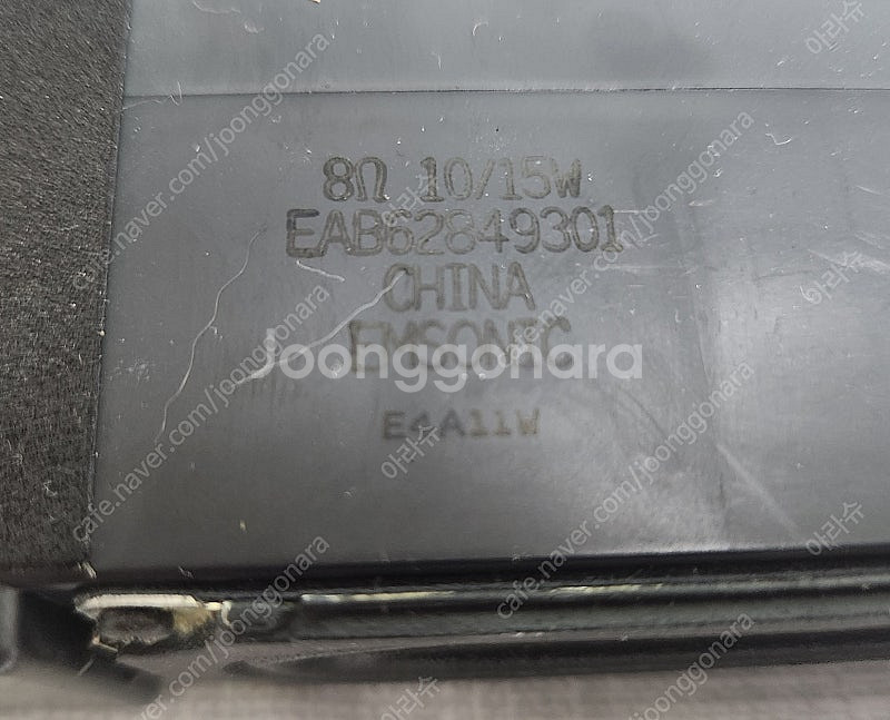 LG EAB62849301 스피커 팔아요--1