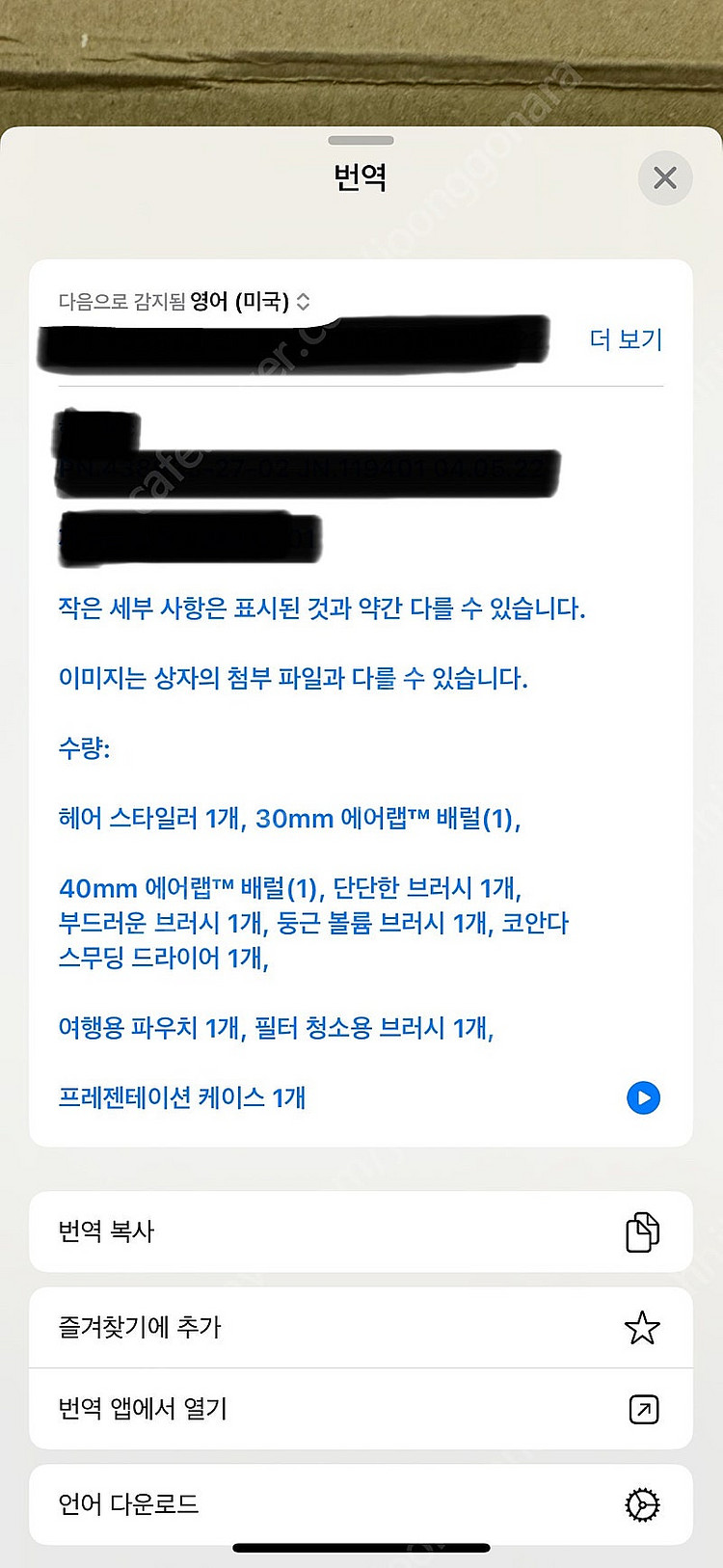 새상품) 다이슨 에어랩 멀티스타일러 컴플리트 빈카블루로...--5