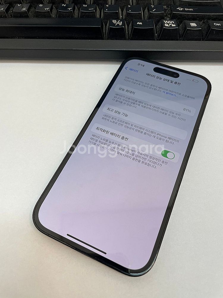 아이폰14프로 블랙 128GB 상태좋은 중고66만팝니다...--2