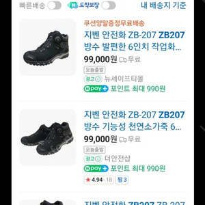 지벤 안전화 가죽 275 zb-207