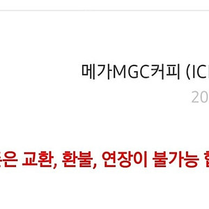 메가 아아 # 1700원