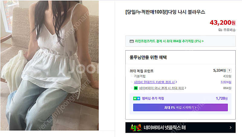 화이트 레이어드 플레어 나시 뷔스티에--0