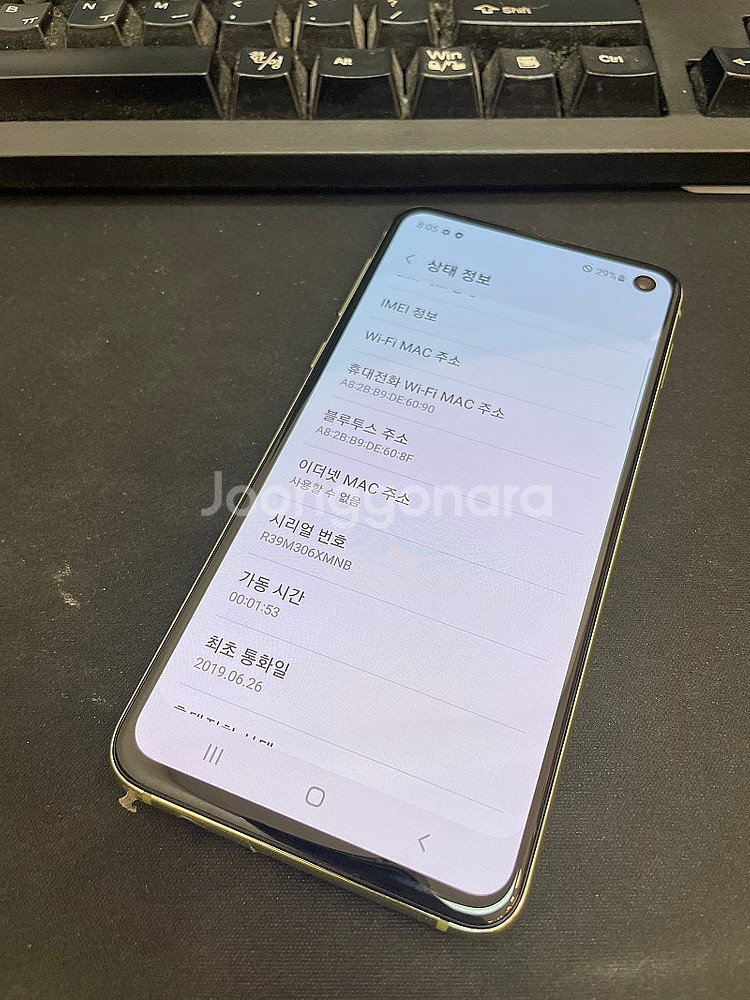 갤럭시S10E 옐로우 128GB 무잔상 상태좋은 중고1...--2