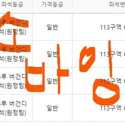 원가양도 6.8 키움 vs LG 3루 버건디 113구역