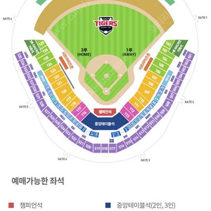 정가양도 6/8 기아한화전 3루 k5석 2연석 판매