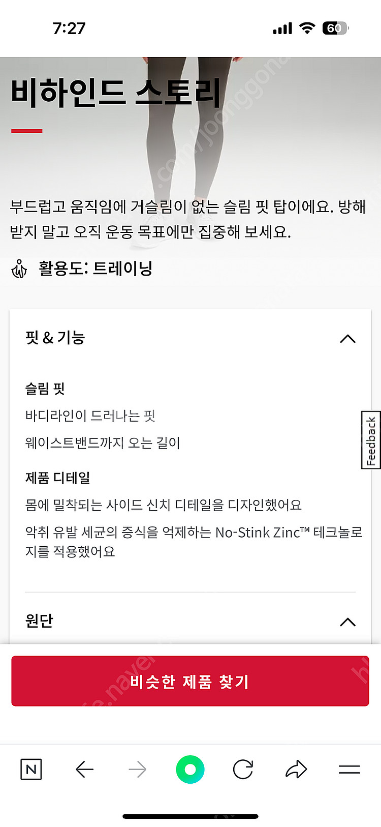 룰루레몬 라이선스 투 트레인 타이트핏 4사이즈--8