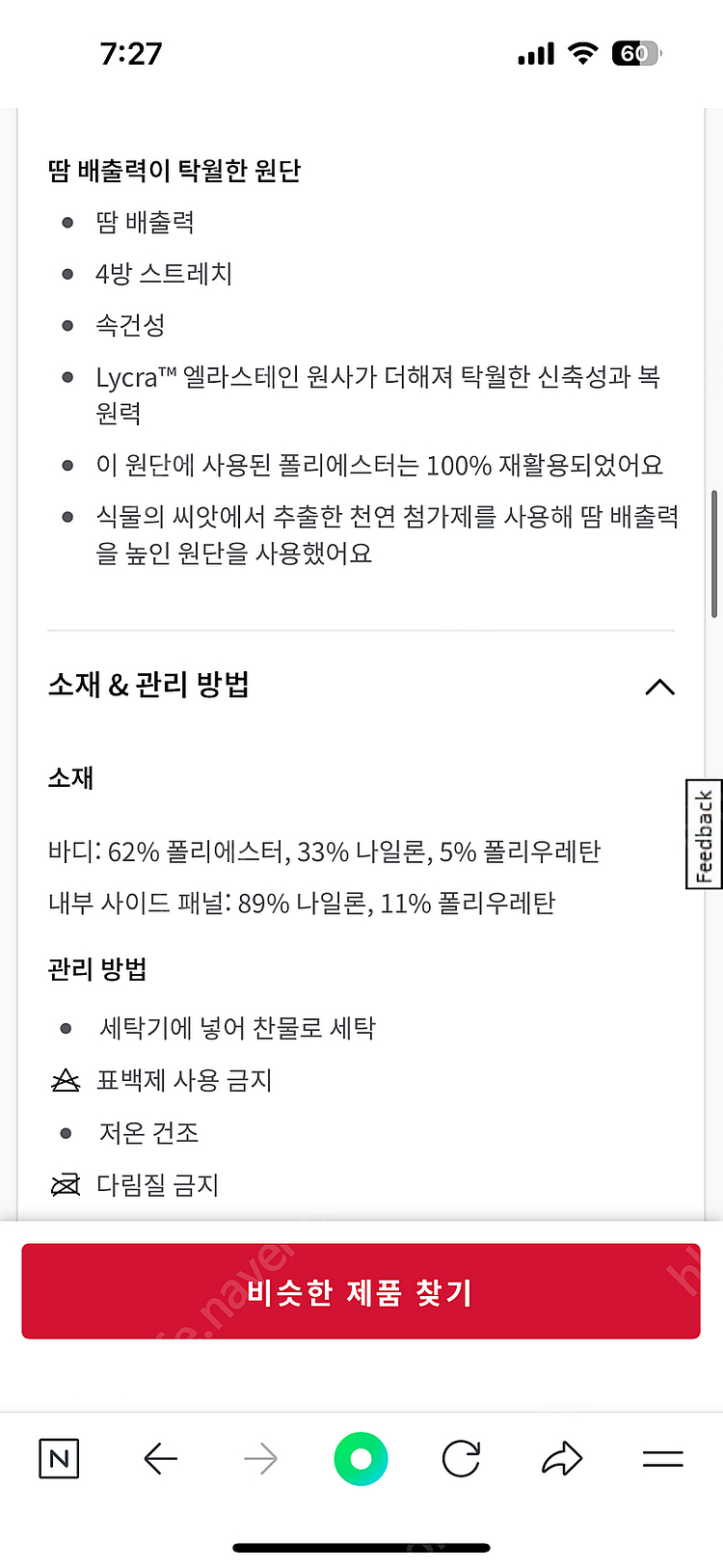 룰루레몬 라이선스 투 트레인 타이트핏 4사이즈--9