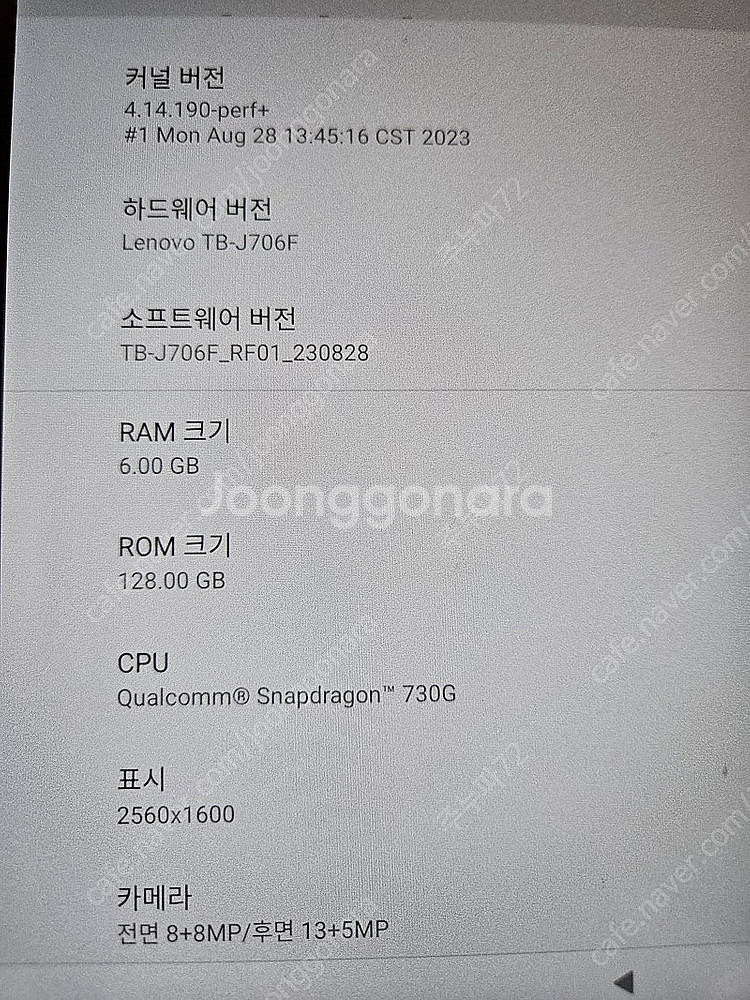 레노버탭 P11 프로 + 정품 키보드 케이스 + 정품 ...--7