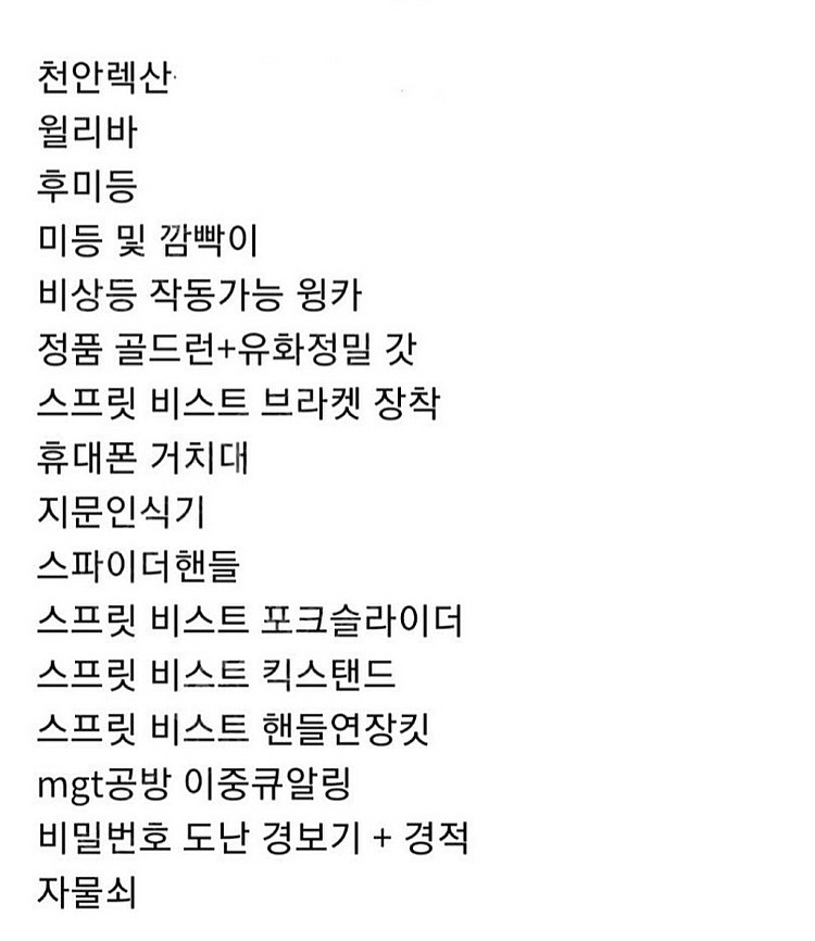 미니모터스 썬더 전동 킥보드 판매 (튜닝 내역/최근 정...--3